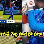 Video: వైభవ్ సూర్యవంశీ భారీ సిక్సర్..స్టేడియం బయట పడ్డ బంతి