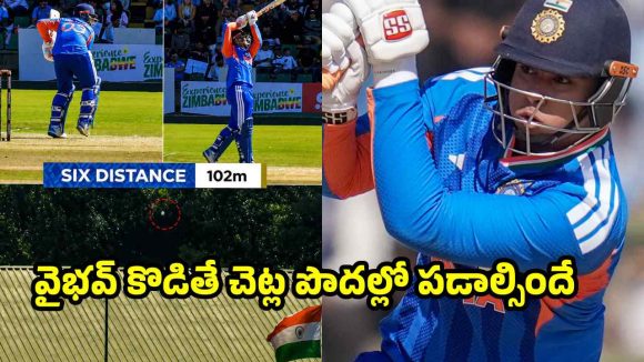 Video: వైభవ్ సూర్యవంశీ భారీ సిక్సర్..స్టేడియం బయట పడ్డ బంతి