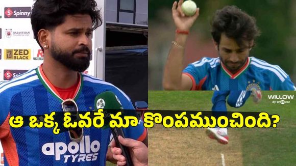 ఐర్లాండ్ సిరీస్ తోనే మా ప‌త‌నం మొద‌లైంది..శ్రేయ‌స్ షాకింగ్ కామెంట్స్‌ !