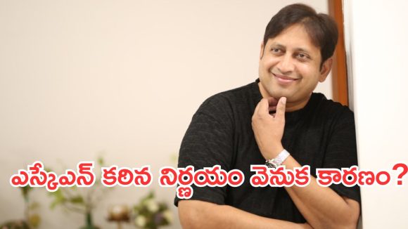 నిర్మాతకు జ్ఞానోదయం.. నో వైరల్ స్పీచ్.. నో ఈవెంట్స్!