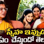 మెట్టెల సవ్వడి, స్నేహ సీరియల్స్ నటి కావేరి గుర్తుందా.. ఆమె అసలు పేరు తెలిస్తే షాక్?