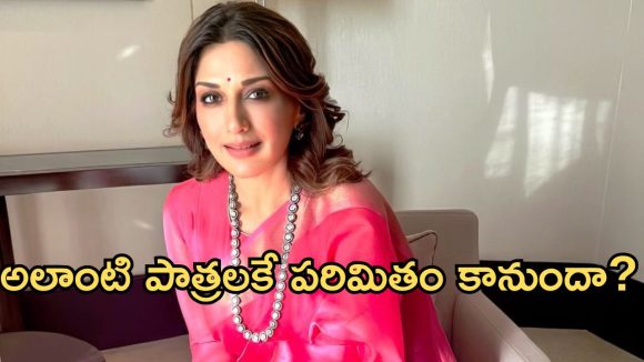 బాలీవుడ్ పై విమర్శలు గుప్పించిన సోనాలి బింద్రే.. టాలీవుడ్ ఎంతో బెటర్ అంటూ!