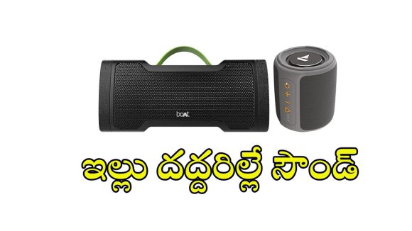 boAt Stone 1000 రివ్యూ.. ఈ బడ్జెట్‌లో ఇంత పవర్‌ఫుల్ సౌండ్ బాక్సా!