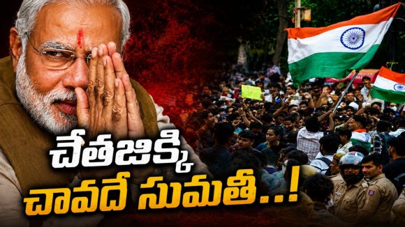 బొద్దింక‌ల చేత‌జిక్కి … చేతులు కాలాక ఆకులు.. బద్నాం చేసిన పంతం..!