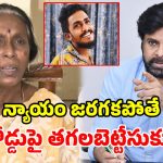 ‘నా కొడుకు నీ ఫ్యాన్.. వాడ్ని క్రిమినల్ అంటావా?’ పవన్‌పై సాయికృష్ణ తల్లి ఫైర్!