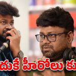 నాతో పని చేసిన వాళ్ళు మళ్ళీ ఎందుకు చేయరంటే ..సాయి రాజేష్ షాకింగ్ రివీల్!