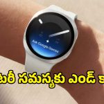 ఈ స్మార్ట్‌వాచ్ దెబ్బకు మార్కెట్ షేకవ్వాల్సిందే.. భారీ అప్‌గ్రేడ్‌తో Galaxy Watch 9!
