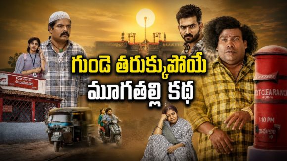 శబరిమల కొండల్లో కొడుకు మిస్సింగ్… ఎమోషనల్ తమిళ ఫ్యామిలీ డ్రామా