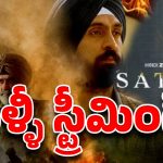 జీ5 నుంచి ‘సత్లుజ్’ అవుట్..ది కాశ్మీర్ ఫైల్స్’లా ఎందుకు చూడరంటూ పంజాబ్ ఫైర్ !