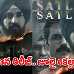 ఇండియన్ ఓటీటీ హిస్టరీలోనే బిగ్గెస్ట్ సెన్సేషన్.. 48 గంటల్లోనే ఆ మూవీ బ్యాన్!