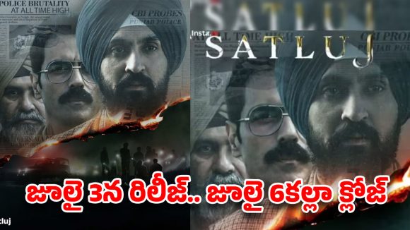 ఇండియన్ ఓటీటీ హిస్టరీలోనే బిగ్గెస్ట్ సెన్సేషన్.. 48 గంటల్లోనే ఆ మూవీ బ్యాన్!