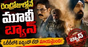  ఇద్దరమ్మాయిలతో ఓ అబ్బాయి.... ఫ్యామిలీతో కలిసి చూశారో పరలోకానికే