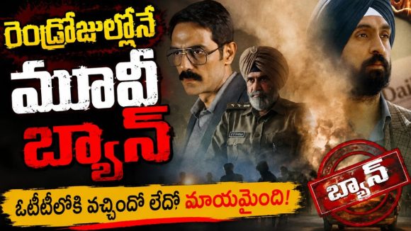 ఇండియన్ హిస్టరీలోనే మోస్ట్ కాంట్రవర్షియల్ మూవీ… ఏముంది ఈ మూవీలో అంతగా ?