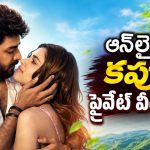 హనీమూన్ అంటేనే ఆమడ దూరం పారిపోయేలా చేసే తమిళ మూవీ… క్లైమాక్స్ ట్విస్ట్ డోంట్ మిస్