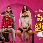 ‘సేవ్ ద టైగర్స్’ సిరీస్ హిందీ రిలీజ్ పై బజ్… కానీ పెద్ద ట్విస్ట్