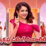 ప్రేమలో ఫెయిల్ అయ్యారా? అయితే రమ్యకృష్ణ ‘సెకండ్ లవ్’ చూడాల్సిందే..