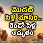 చేదు గతం… కొత్త జీవితం… ఈ ప్రేమకథ మిమ్మల్ని నవ్విస్తుంది, ఏడిపిస్తుంది