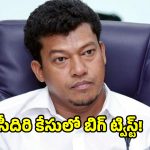 సీదిరి అప్పలరాజుకు 14 రోజుల రిమాండ్.. పలాసలో రోడ్డెక్కిన వైసీపీ శ్రేణులు!