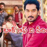 Telugu Tv Serials : ఈ వారం సీరియల్స్ వీక్లీ రౌండప్.. ఎవ్వరు ఊహించని సీరియల్ టాప్..?