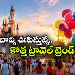 డిస్నీల్యాండ్ కు పోటెత్తుతున్న టూరిస్టులు, మ్యాటర్ ఏంటో తెలుసా?