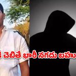 షాబాద్ ఆరుగురి హత్య కేసులో సంచలన మలుపు.. నిందితుడిపై రూ. 2 లక్షల రివార్డు.. ఎస్సై సస్పెన్షన్!