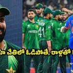 టీమిండియా గెలిస్తే చాలు, వరల్డ్ కప్ గెలిచినట్టే..పాకిస్తాన్ క్రికెటర్ సంచలన వ్యాఖ్యలు