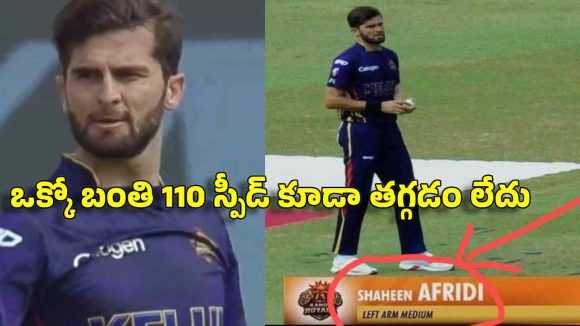 శ్రీలంక‌లో షాహీన్ అఫ్రిదికి ఘోర అవ‌మానం…ప్రీమియ‌ర్ బౌల‌ర్ కాస్త..మీడియం అయ్యాడు