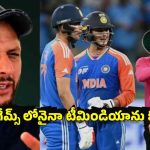టీమిండియాతో మ్యాచ్ అంటేనే పాక్ ప్లేయ‌ర్లు ప్యాంట్లు త‌డుపుకుంటున్నారు