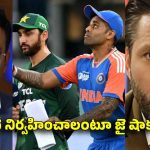 టీమిండియా-పాక్ మ‌ధ్య ఓ సిరీస్ నిర్వ‌హించండి..ICCకి షాహిద్ అఫ్రిది సంచ‌ల‌న లేఖ