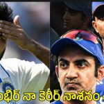 ఇంగ్లండ్ సిరీస్ లో న‌న్ను స‌రిగ్గా వాడుకోలేదు..బౌలింగ్ కూడా ఇవ్వ‌లేదు