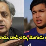 ఒక్క అర్ధ సెంచ‌రీతో పాకిస్తాన్ కుక్క‌ల నోర్లు వైభవ్ మూయించాడు