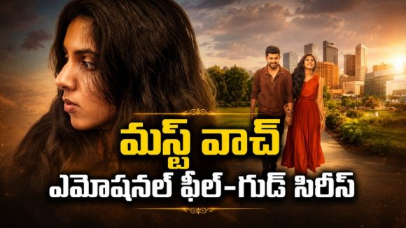 రిలేషన్లో బావా మరదళ్లు… ప్రెగ్నన్సీతో ఊహించని ట్విస్ట్