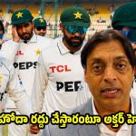 పాకిస్తాన్ జ‌ట్టులో మూడు గ్రూపులు..డ్రెస్సింగ్ రూంలోనే త‌న్నుకుంటున్నారు