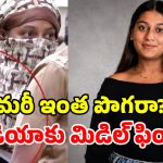 పశ్చాత్తాపం లేదు.. పైగా వికృత చేష్టలు.. సియా వీడియో నెట్టింట వైరల్!