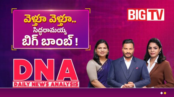 రాజకీయాల్లో ఏజ్ లిమిట్ ఎప్పుడు? సిద్ధరామయ్య కామెంట్స్‌తో ముదిరిన చర్చ!