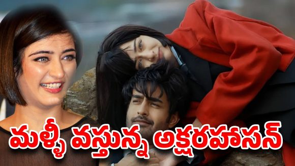 గతాన్ని డిలీట్ చేయొచ్చు.. ప్రేమని కాదా? హాలీవుడ్ రేంజ్ కాన్సెప్ట్‌తో వస్తున్న అక్షర హాసన్ ‘సిమ్యులాక్రా’!