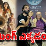 సడెన్ గా ఓటీటీకి వచ్చేసిన సింగీతం మ్యాజిక్.. ఎందులో చూడాలో తెలుసా?