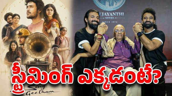 సడెన్ గా ఓటీటీకి వచ్చేసిన సింగీతం మ్యాజిక్.. ఎందులో చూడాలో తెలుసా?