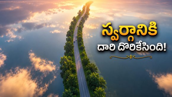 ఇదేందయ్యా ఇది.. ఇక్కడ కారు నడిపితే, ఆకాశంలో తేలినట్లే.. నెవర్ బిఫోర్ రోడ్డు!