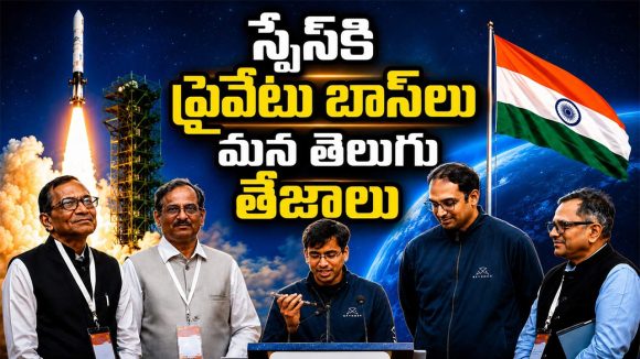 ‘విక్రమ్‌-1’ సక్సెస్ వెనుక తెలుగు కుర్రాళ్లు.. ఆకాశానికెత్తిన మోదీ.. మనోళ్లదే ఇదంతా..!