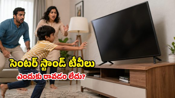 పాత టీవీల్లా ‘సెంటర్ స్టాండ్’ ఇప్పుడు ఎందుకు రావడం లేదు? దీని వెనుక ఇంత పెద్ద స్కెచ్ ఉందా?