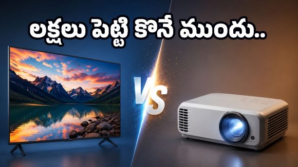 హోమ్ థియేటర్ సెటప్ చేస్తున్నారా? తొందరపడి ప్రొజెక్టర్ కొనే ముందు ఇది తెలుసుకోండి!