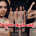 శోభిత ధూళిపాళ ర్యాంప్ వాక్.. చూపు తిప్పుకోలేకపోతున్న నెటిజన్లు!