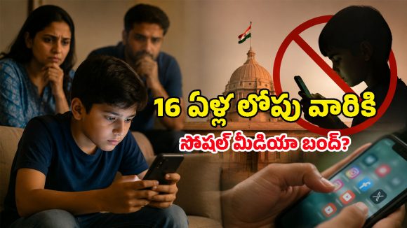 ఆస్ట్రేలియా బాటలోనే భారత్.. 16 ఏళ్లలోపు వారికి సోషల్ మీడియాపై ఆంక్షలు నిజమేనా?
