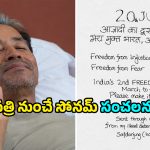 ఆసుపత్రి నుంచే పార్లమెంట్ మార్చ్‌కు పిలుపు.. సోనమ్ వాంగ్‌చుక్ లేఖతో ఢిల్లీలో తీవ్ర ఉత్కంఠ!
