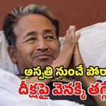 ఎంపీలను కలవనిస్తేనే దీక్ష విరమణ.. లేఖ విడుదల చేసిన సోనమ్ వాంగ్‌చుక్!