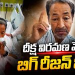 ప్రధాన్ రాజీనామా చేయకున్నా దీక్ష విరమణ ఎందుకు? సోనమ్ వాంగ్‌చుక్ ఆన్సర్ ఇదే!