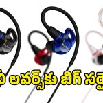 లైవ్ పెర్ఫామర్ల కోసం సోనీ సరికొత్త ఇయర్ మానిటర్స్.. అడ్వాన్స్‌డ్ ఫీచర్లు, ధర వివరాలు ఇవే!