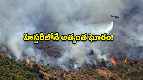 స్పెయిన్‌లో అగ్నితాండవం.. 12 మంది సజీవదహనం, రూట్ మారడమే ప్రాణం తీసిందా?