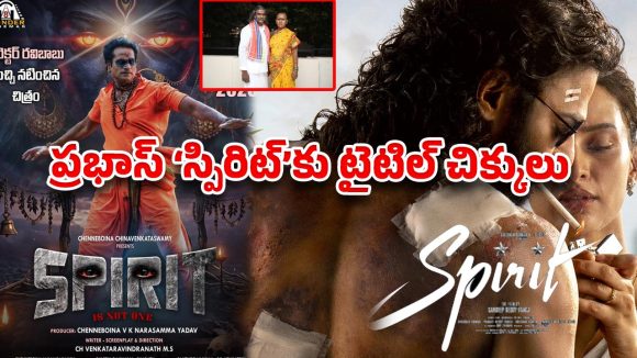 ముదురుతోన్న ‘స్పిరిట్’ టైటిల్ వివాదం… ఆపేస్తామంటూ ఓపెన్ వార్నింగ్!